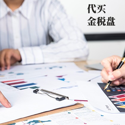 大涌镇代买金税盘