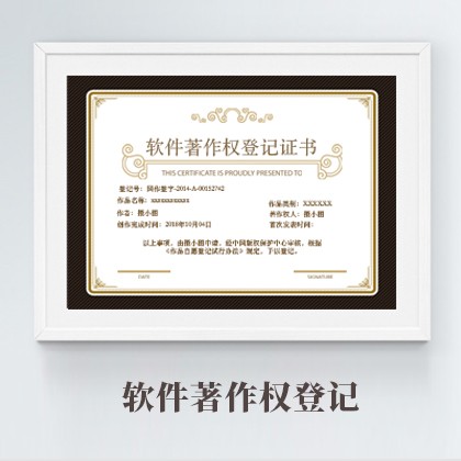 清城软件著作权登记