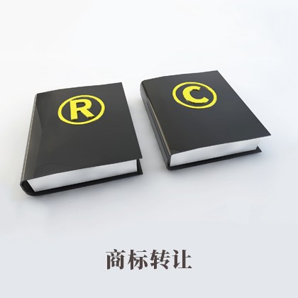 阳东商标转让