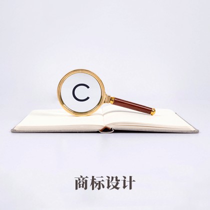 阳东商标设计