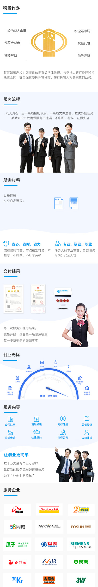 税务代办_02.jpg