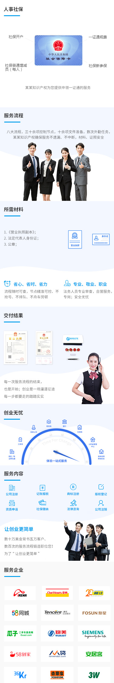 人事社保_02.jpg