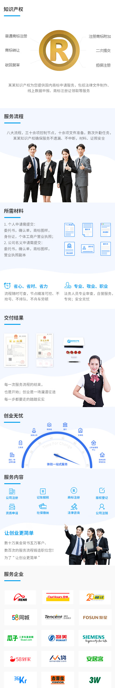 知识产权_02.jpg